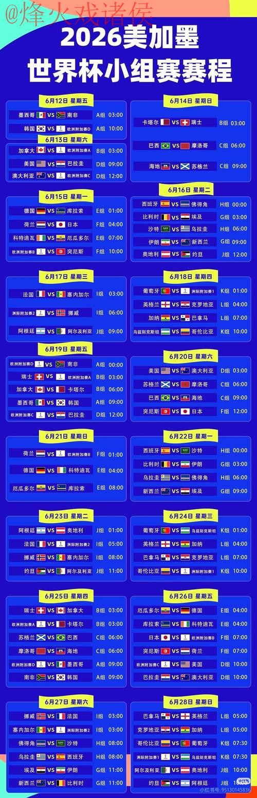 2026世界杯直播APP下载入口地址 2026世界杯直播APP下载入口地址