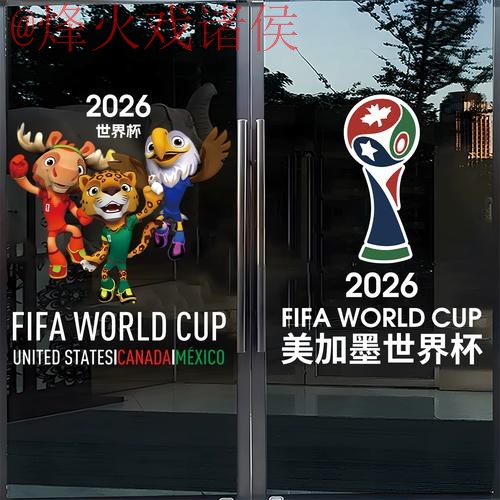 2026世界杯竞猜稳定全站 2026世界杯竞猜稳定全站