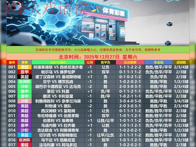 世界杯外围APP下载全站 世界杯外围APP下载全站