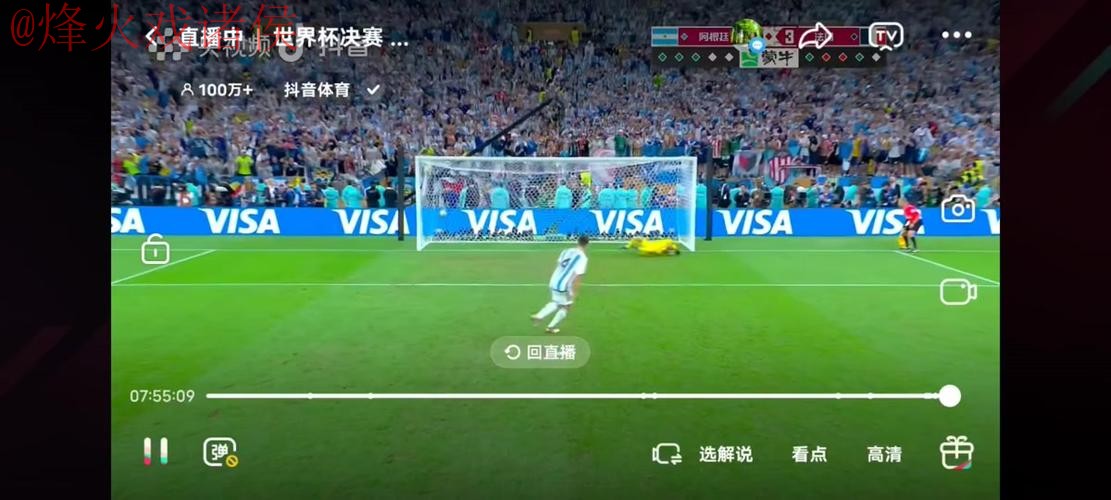 世界杯直播官网全站