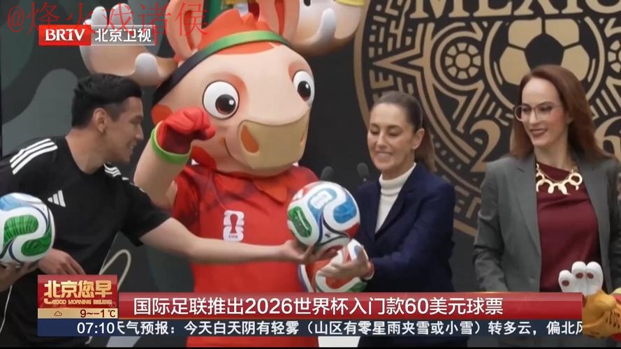 2026世界杯买球开户最佳