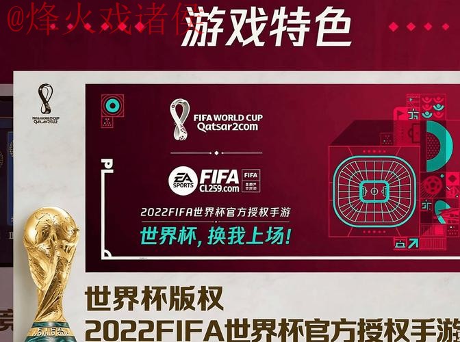 2026世界杯外围APP下载