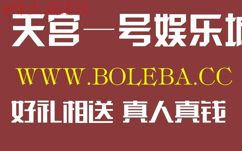 世界杯盘口APP下载入口地址 世界杯盘口APP下载入口地址