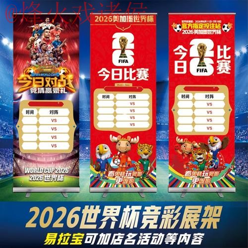 2026世界杯投注最新入口地址 2026世界杯投注最新入口地址