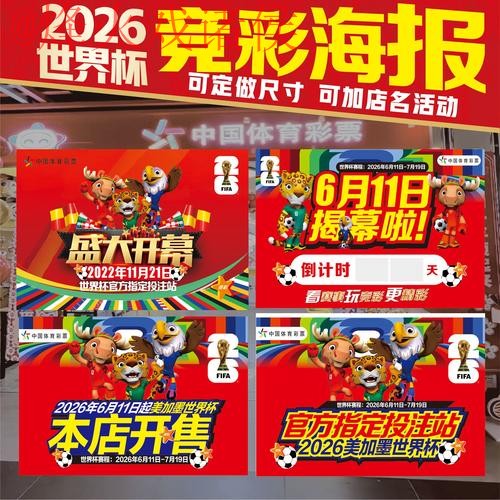 世界杯投注实时热门 世界杯投注实时热门