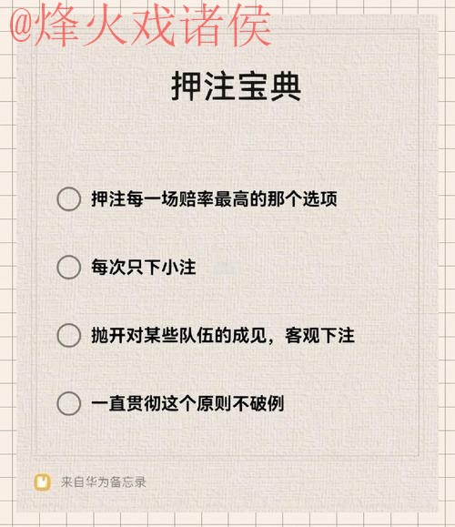 世界杯下注教程全站 世界杯下注教程全站