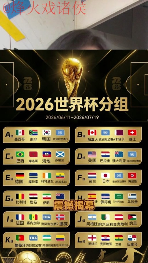 世界杯外围实时最佳 世界杯外围实时最佳
